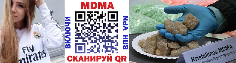 MDMA кристаллы  Купить закладки  Морозовск 