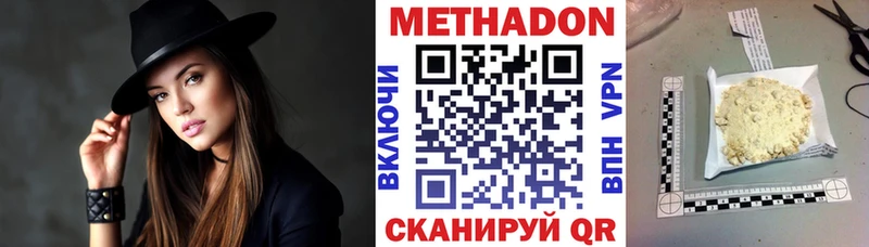 Метадон белоснежный Купить где Морозовск